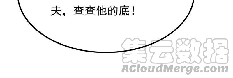 第120话 我的钱我做主55