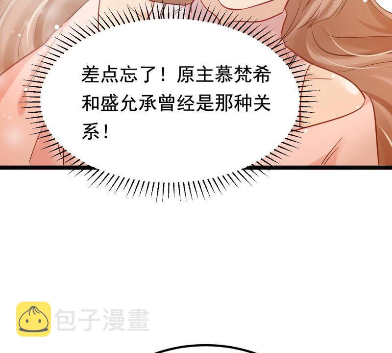 第76话 不解风情13