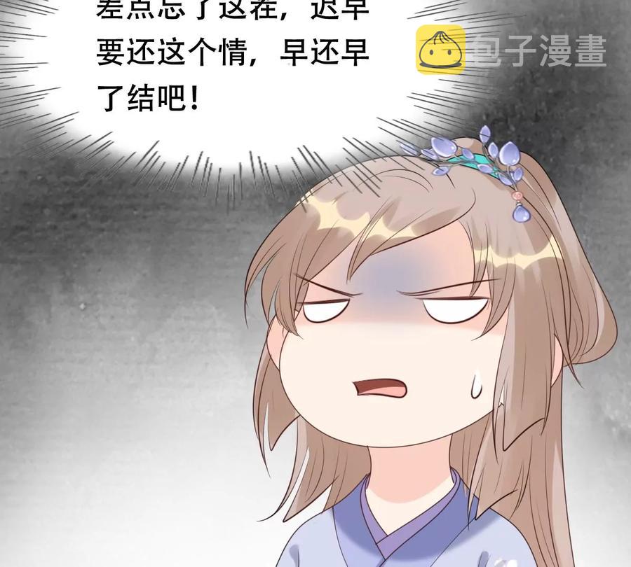 第170话 送上门的美人41