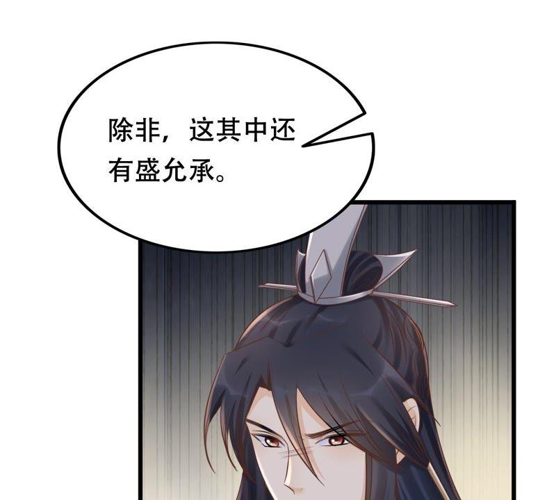 第130话 殷离修，给我报仇！44