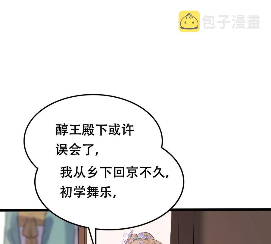 第170话 送上门的美人25