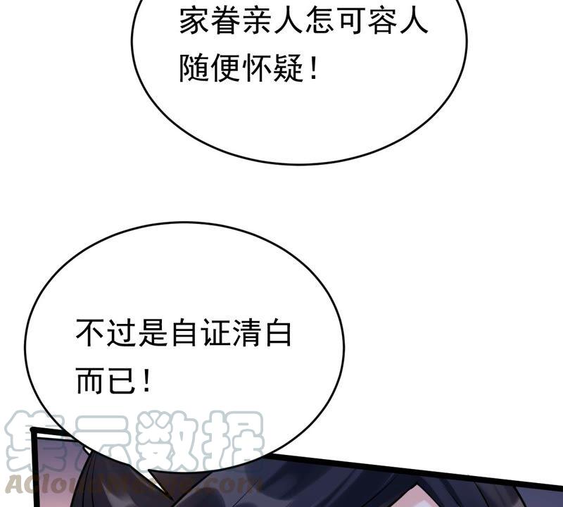 第23话 带头搜身53