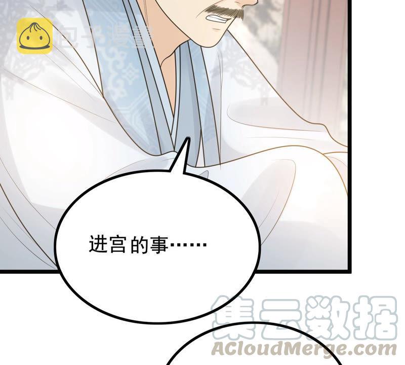 第73话 落井下石32