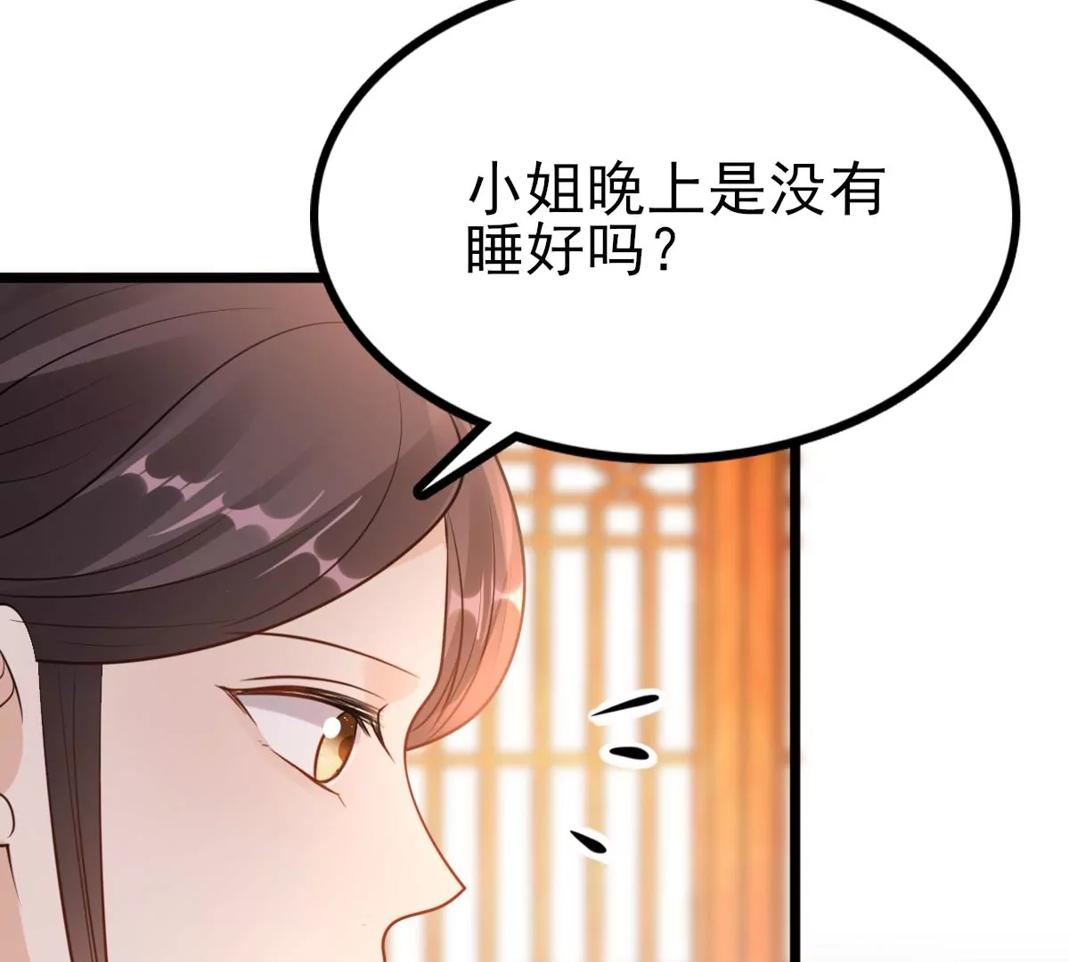 第221话 暗夜斗殴？53