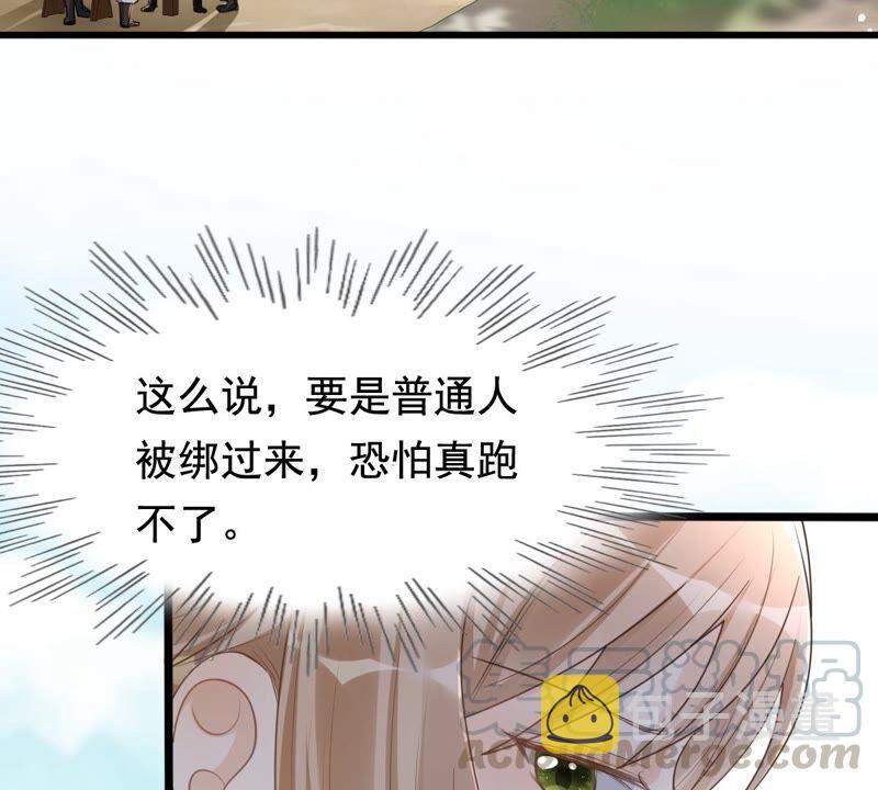第126话 以身相许？做梦！27