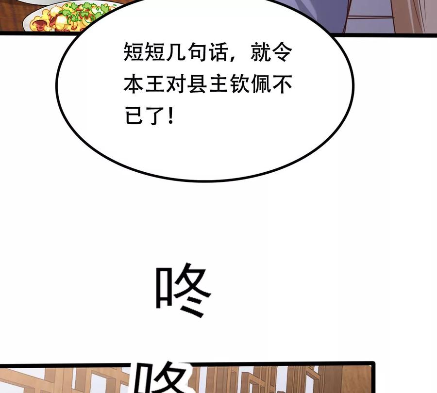 第192话 人多才热闹47