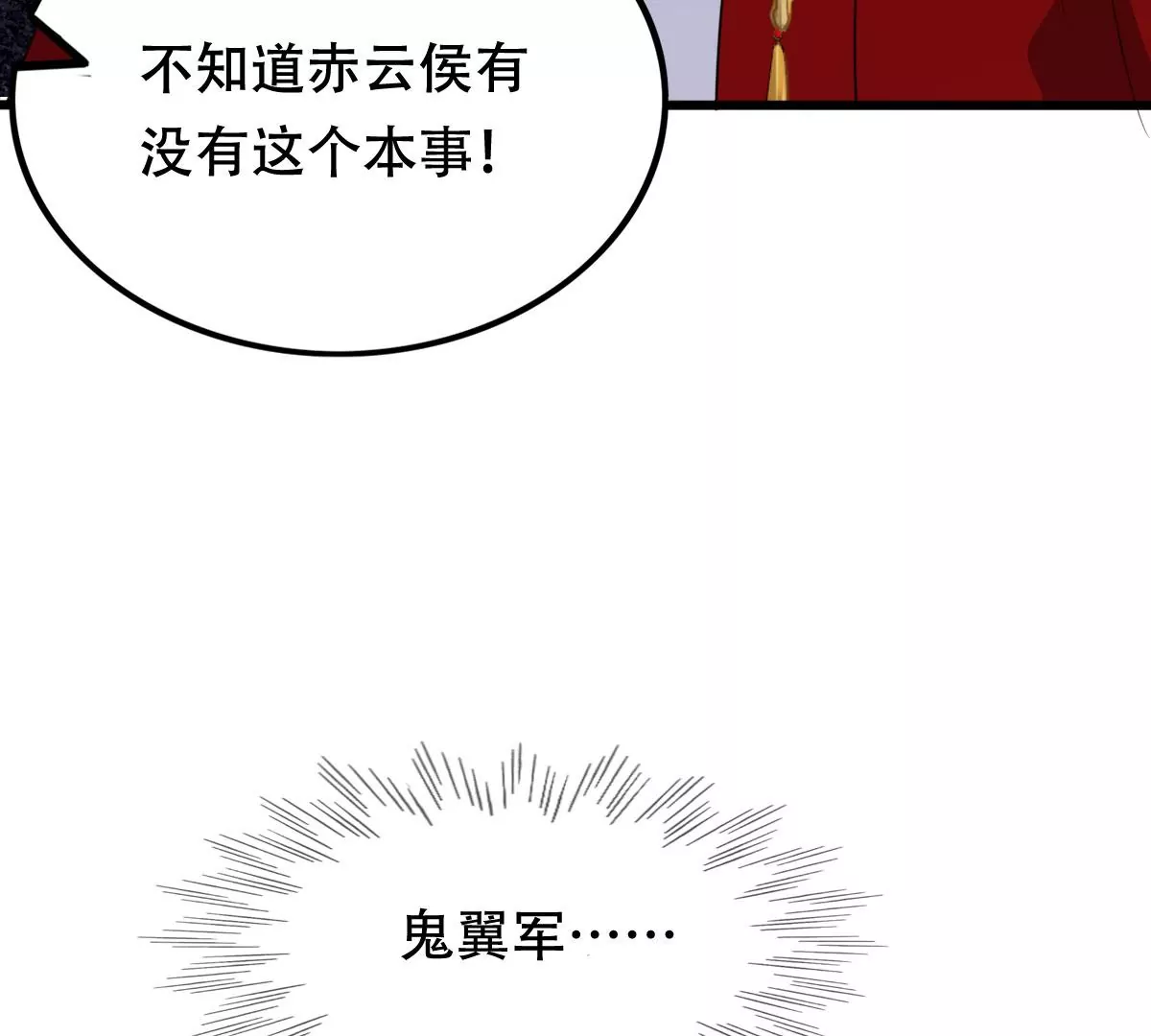 第195话 这男人又吃醋了44