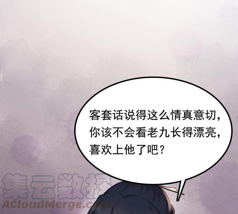 第31话 凭什麽42