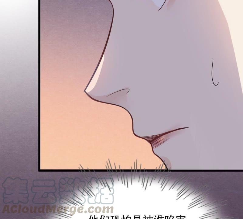 第12话 谁才是猎物108
