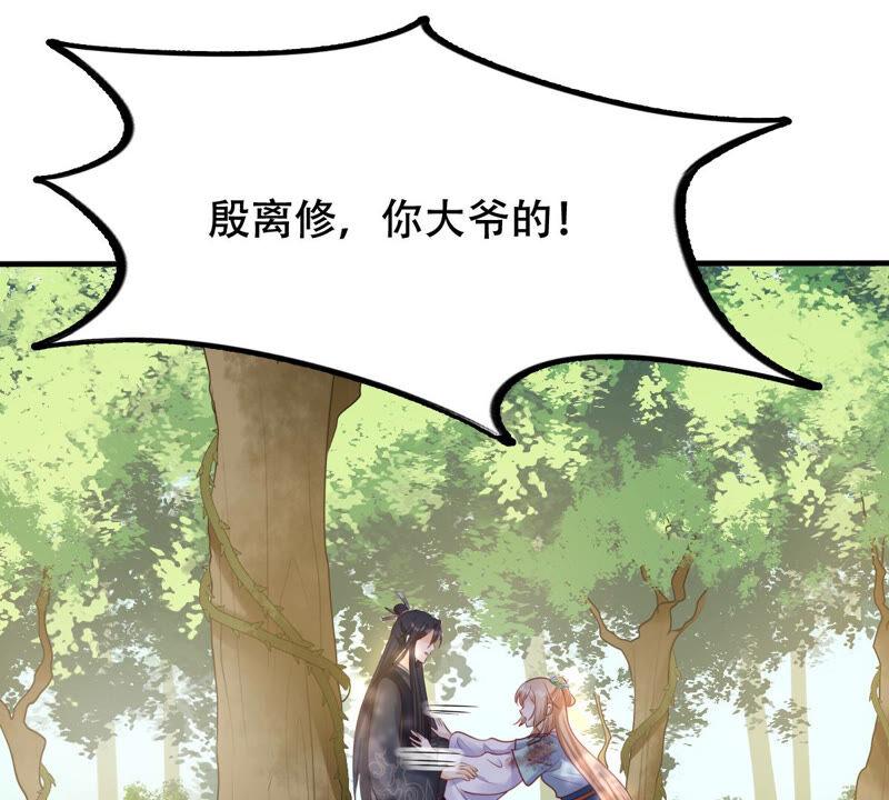 第94话 彼此的唯一（下）49