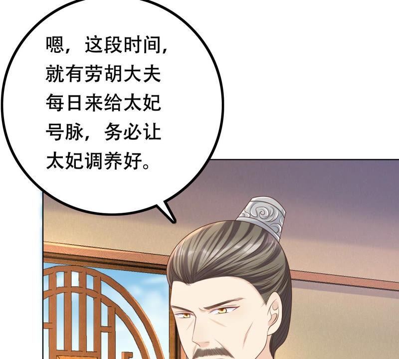 第101话 旬王上钩了6