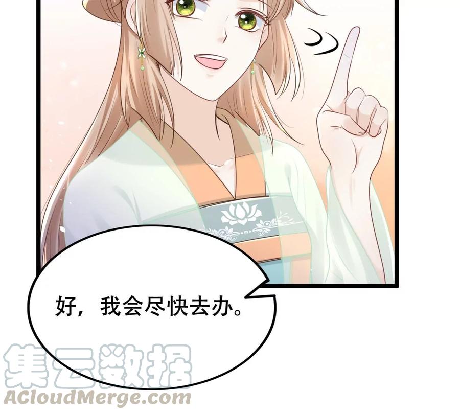 第147话 不许单独跟男人见面61