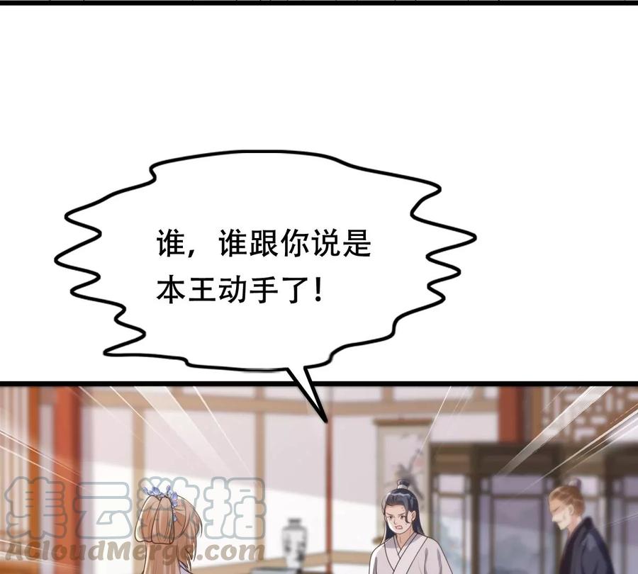 第169话 赔一个旬王妃3