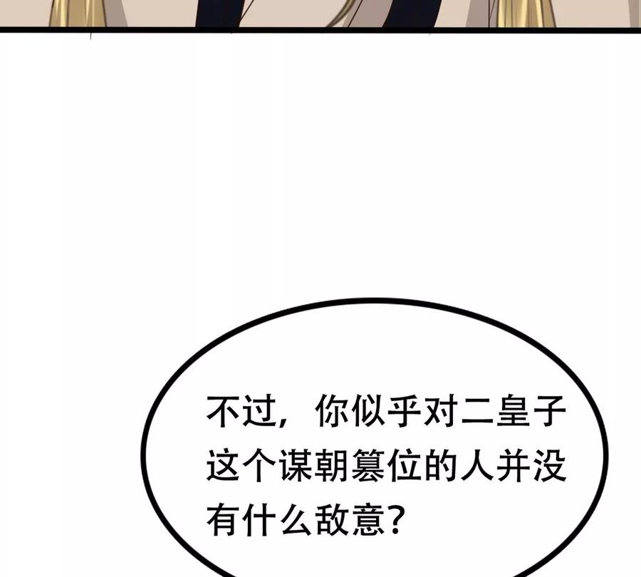 第175话 当年恩怨75