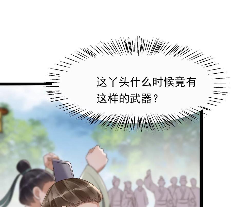 第165话 明阳县主威武！58