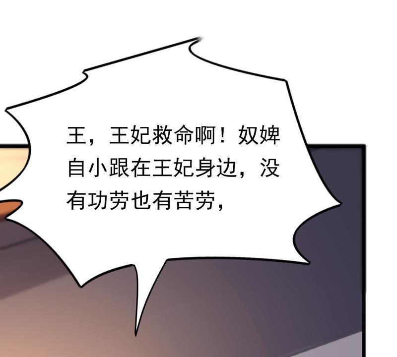 第13话 落井下石85