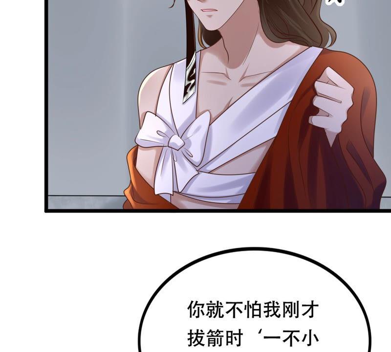 第106话 我们扯平了50