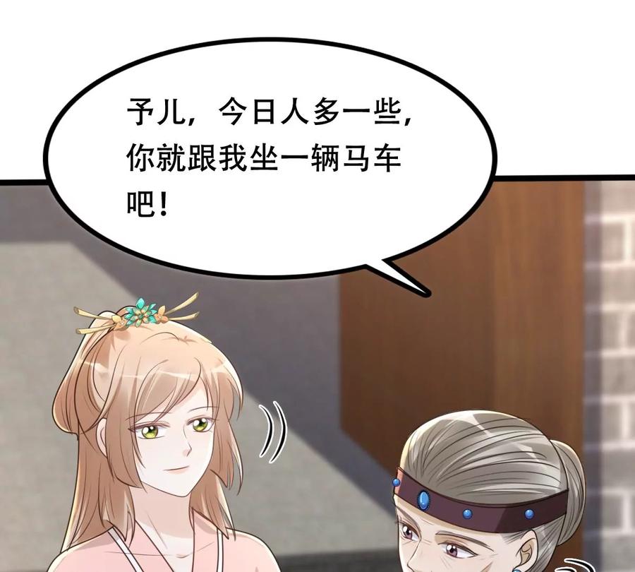 第151话 皇家马车32