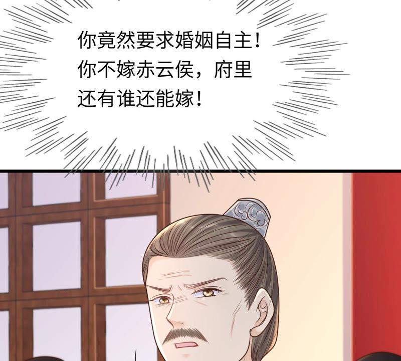 第119话 想嫁谁就嫁谁21