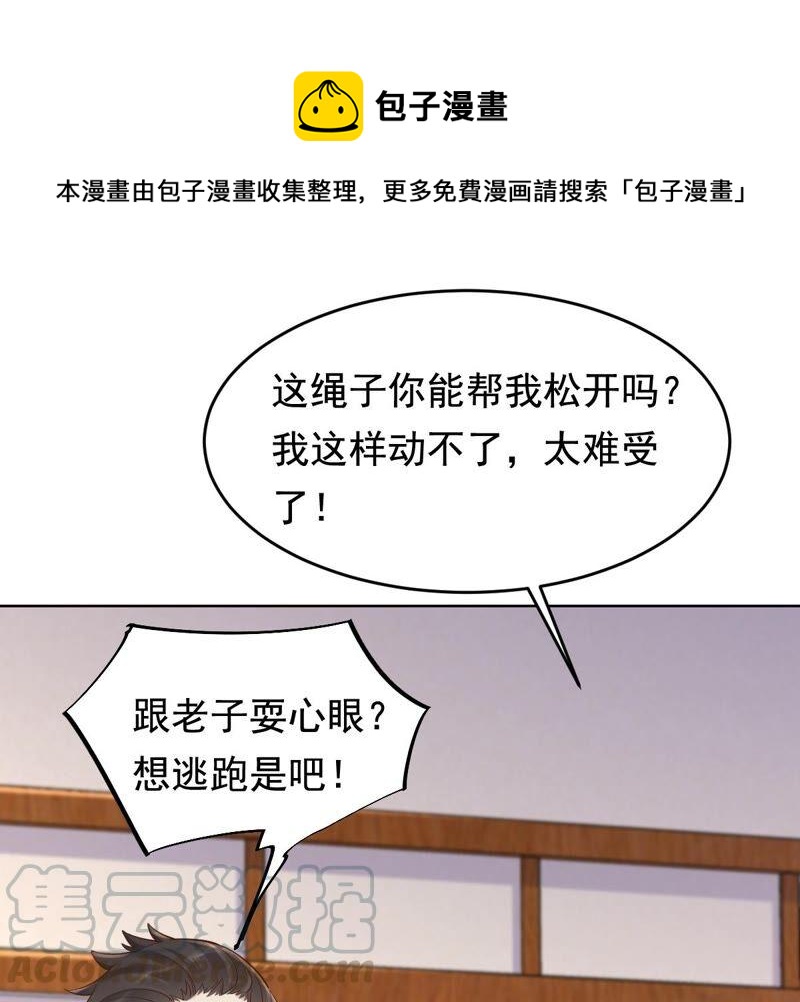 第125话 压寨夫人58