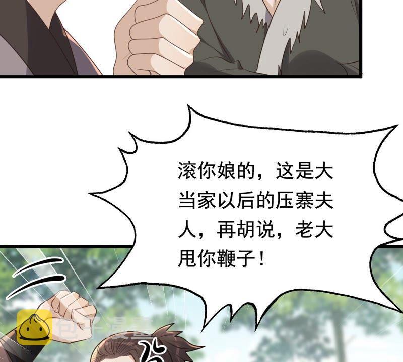 第126话 以身相许？做梦！31
