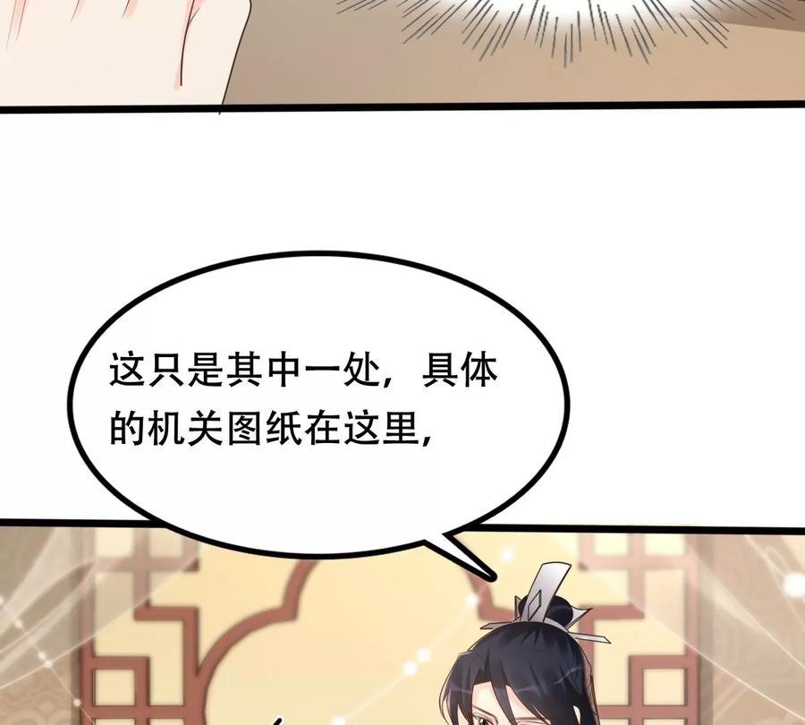 第151话 皇家马车72