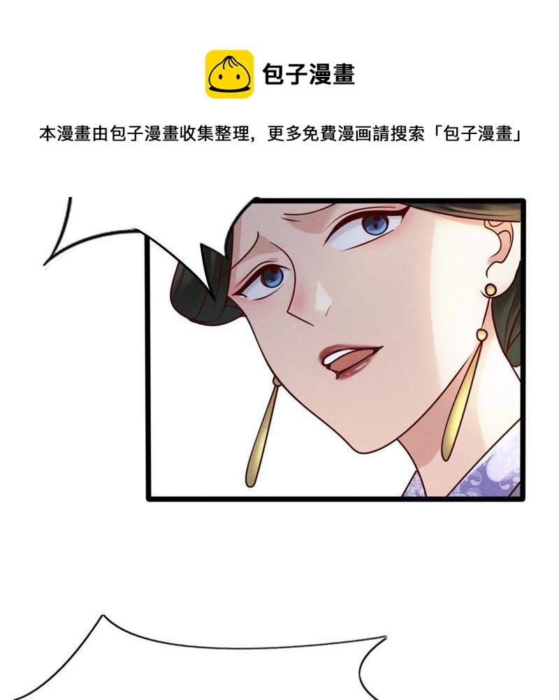 第8话 叫你全军覆没44