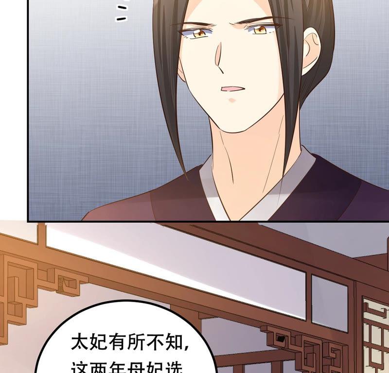 第87话 盛允承的心机37