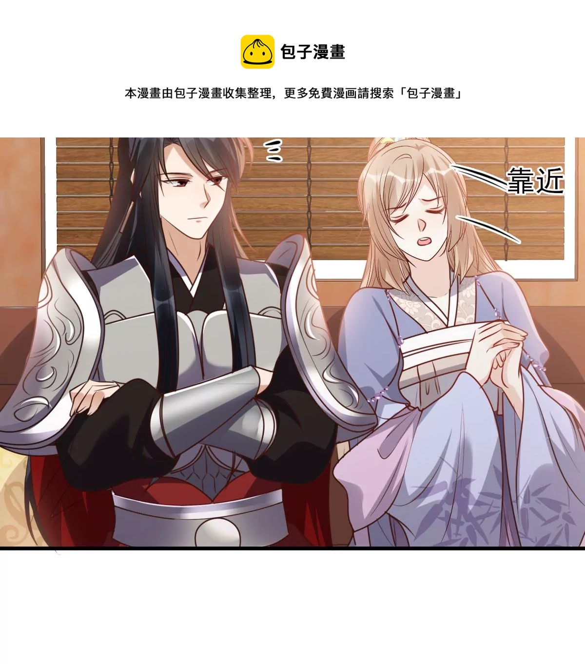 第195话 这男人又吃醋了62