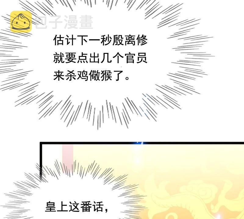 第36话 你，这是关心本王？16