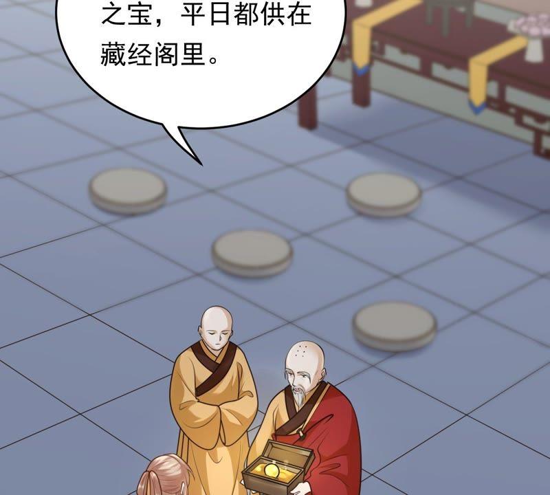 第21话 千眼天珠45