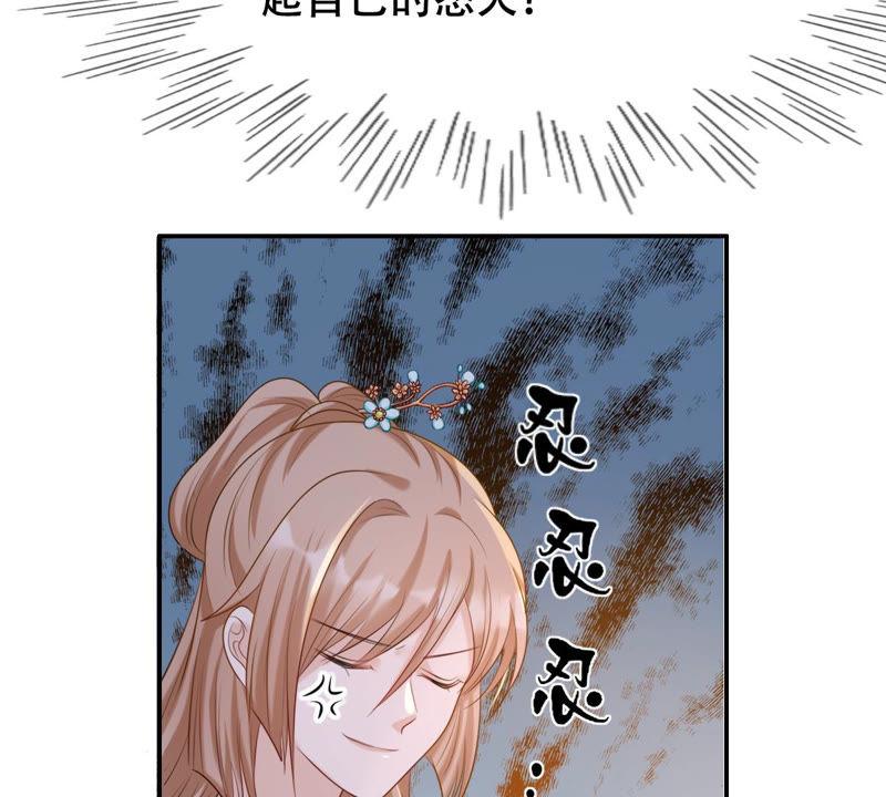 第88话 你不会喜欢上我了吧54