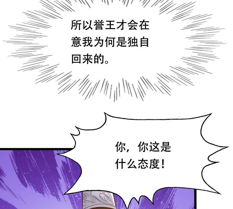 第137话 冷血至亲32