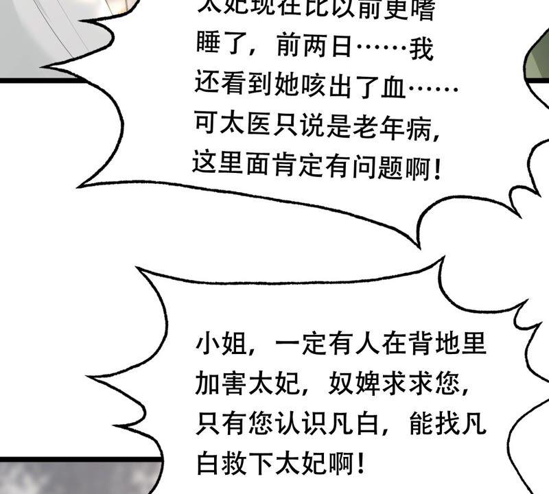 第145话 夺权？想得美！59