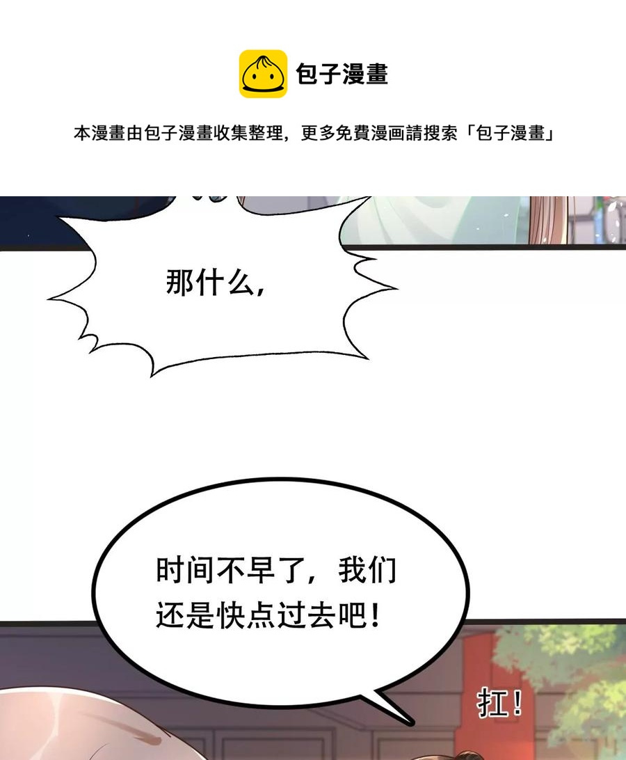 第147话 不许单独跟男人见面51