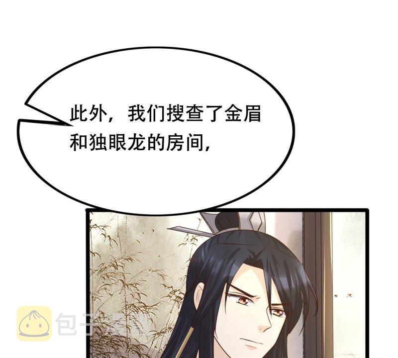 第135话 钱！都是钱呐！41