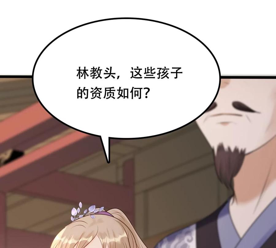 第172话 目的是复仇53
