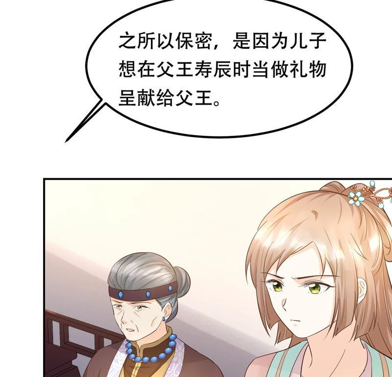 第87话 盛允承的心机17