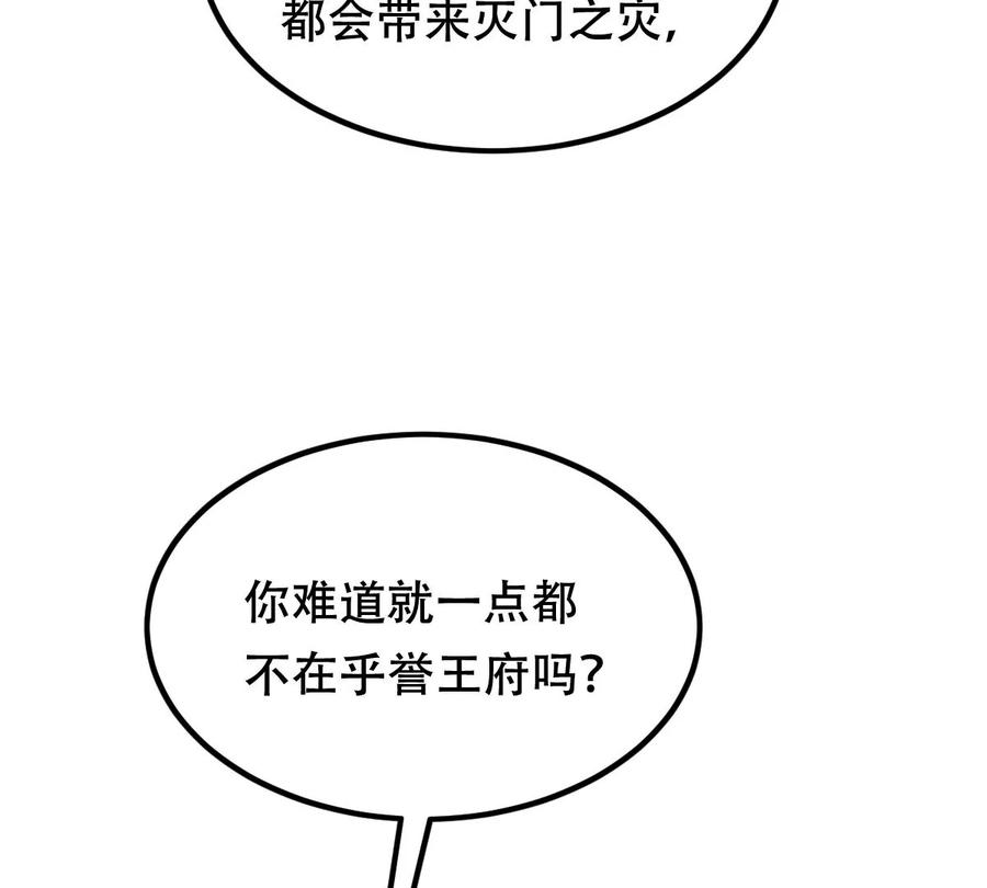 第190话 怀疑的种子19