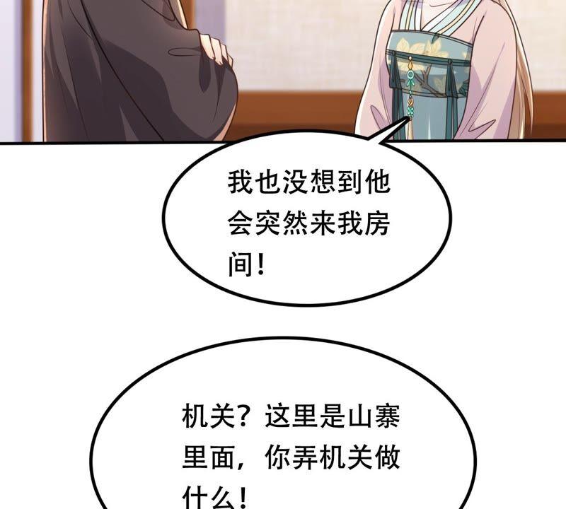 第132话 高科技控心术10