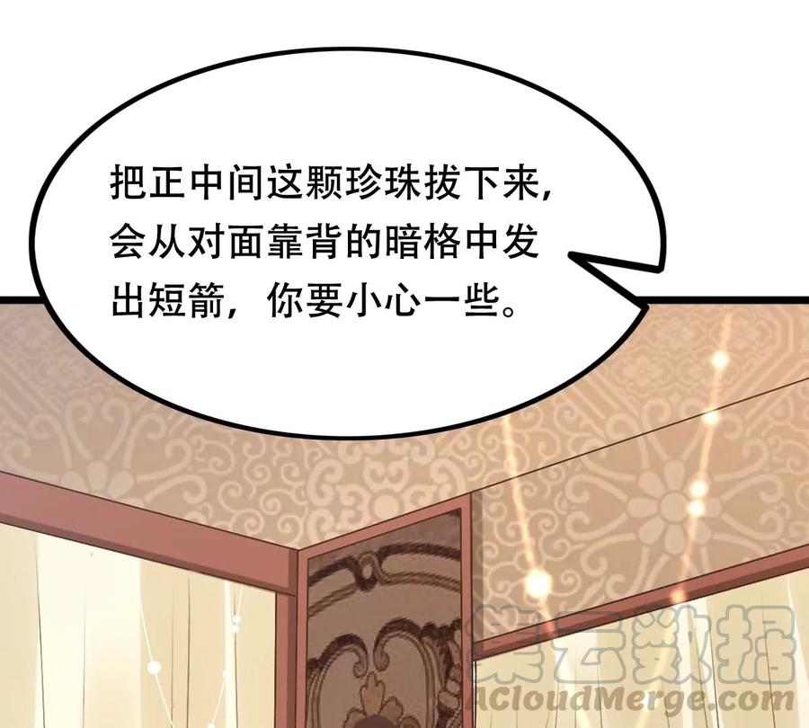 第151话 皇家马车70