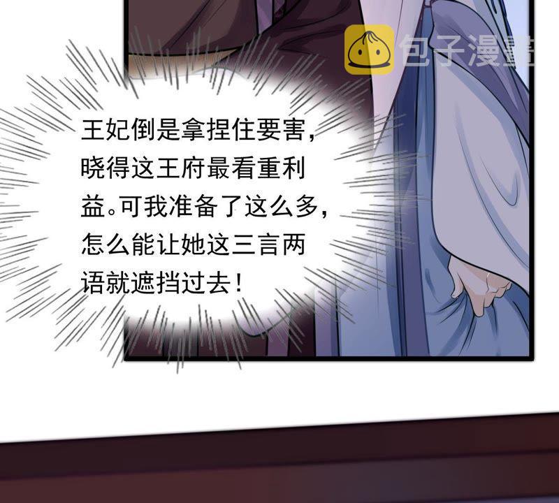 第13话 落井下石43