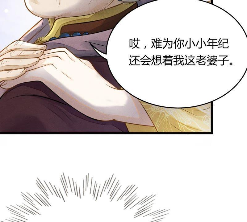 第4话 略施小计44