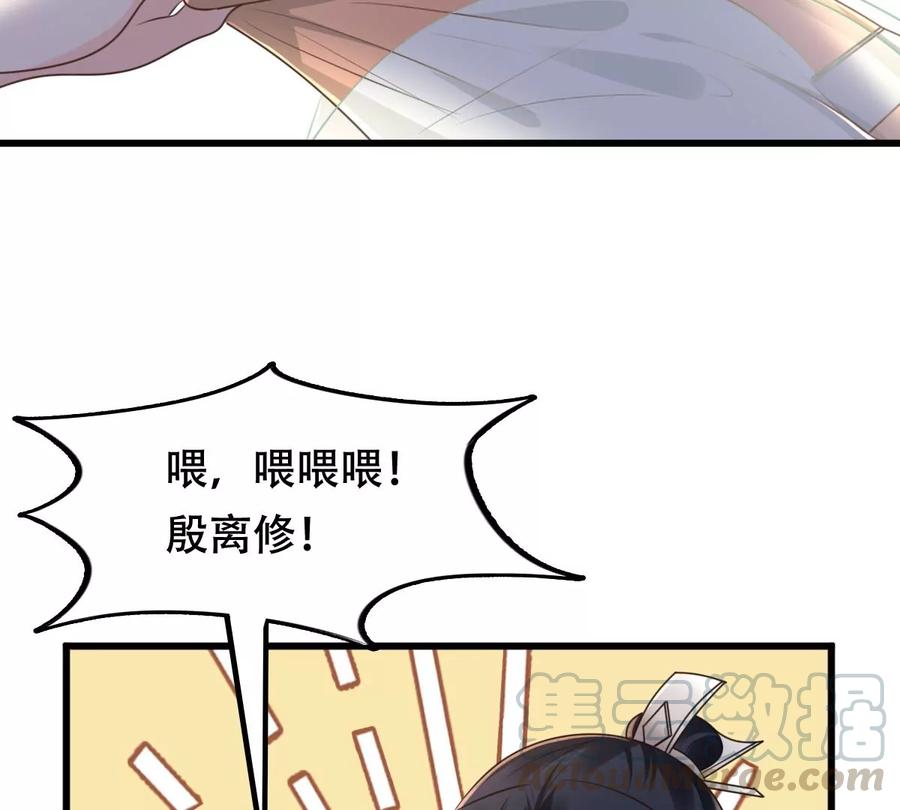 第149话 送羊入虎口？15