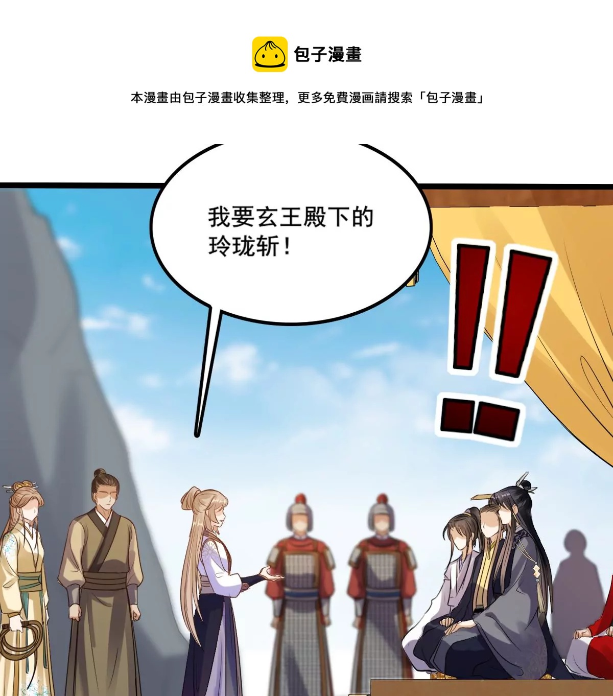 第209话 讨要禁卫军56