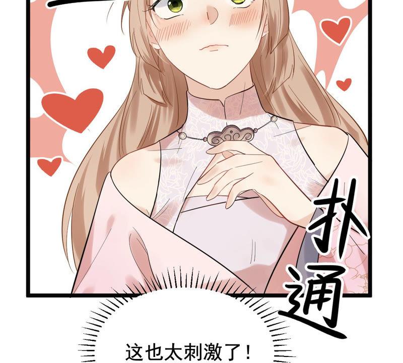 第75话 极致诱惑69