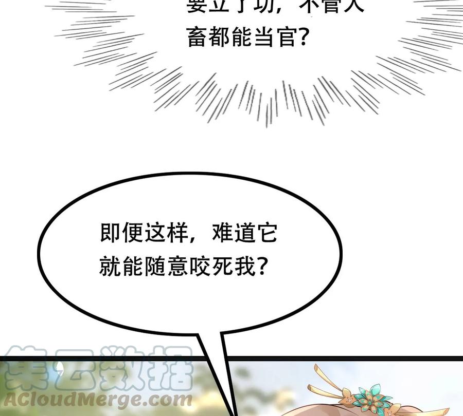 第156话 凶残小可爱30