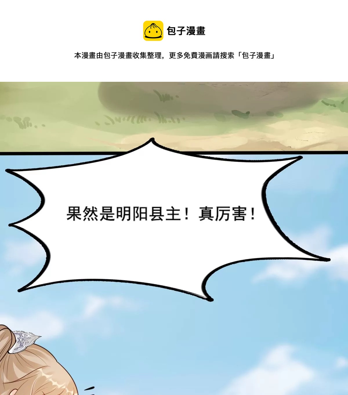 第209话 讨要禁卫军20