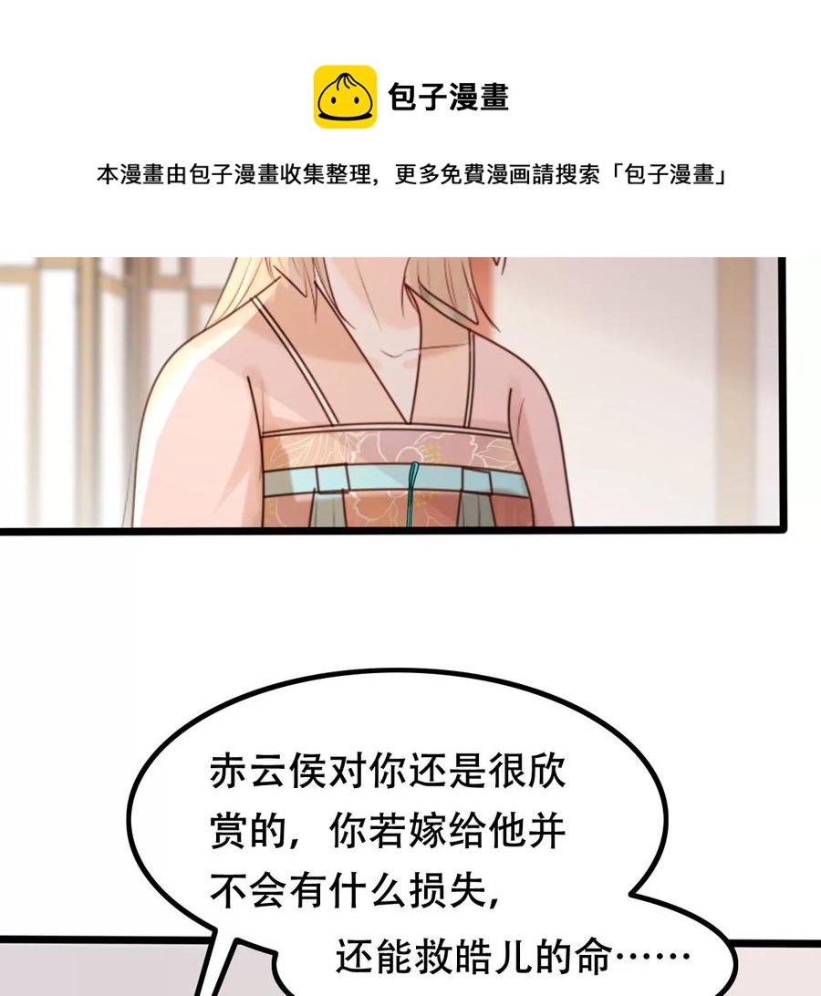 第160话 卖女救子37
