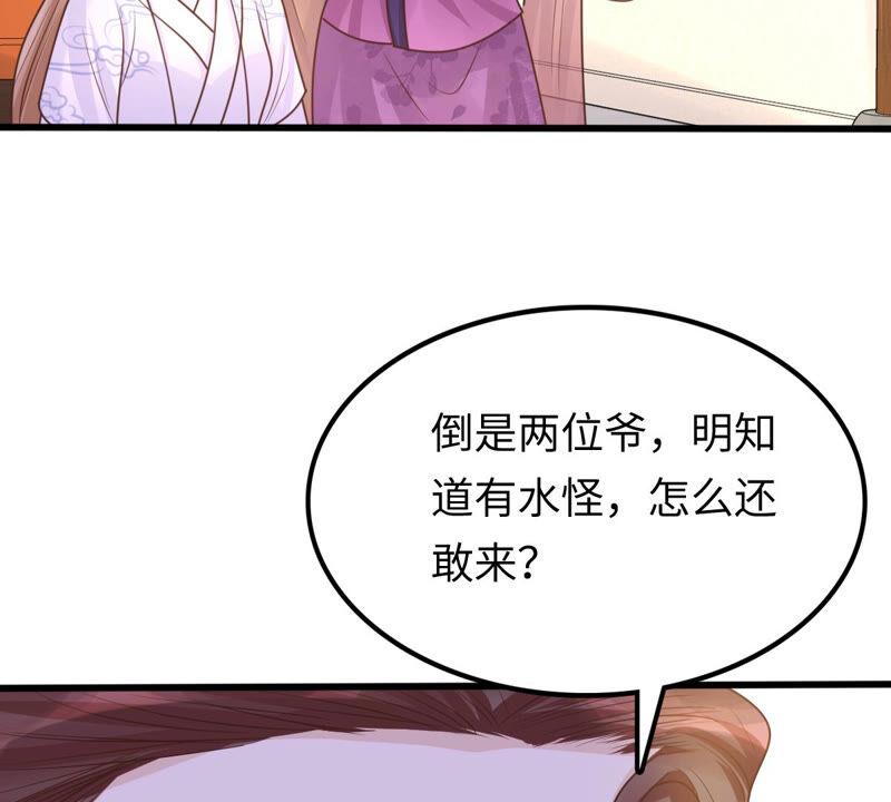 第110话 祁州水怪9